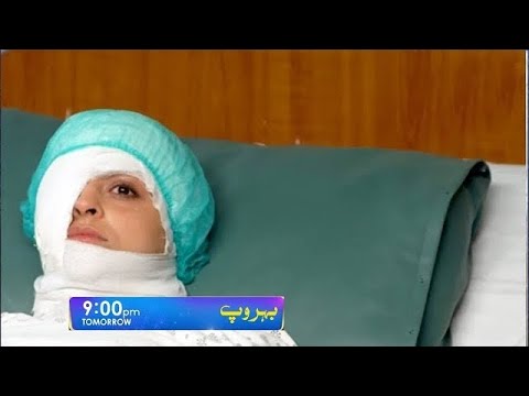 Behroop Episode 84 Teaser | Behroop Episode 84 Promo | Zubab Rana | Geo Drama