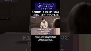 【恋愛のプロに相談！】⇒「頭の良いバカ」…ハイスペ男なのに？　高学歴・高収入彼氏に「お前はバカだ」って言ってやれ笑　“堺屋とZoom？　堺屋と直接会う？”　≪堺屋大地の恋愛コンサルサービス≫