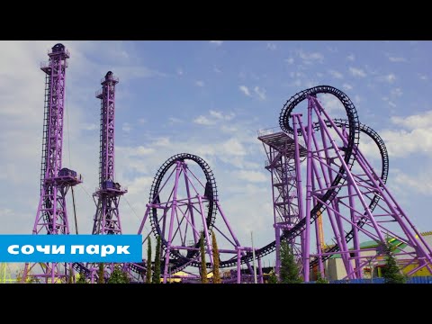Сочи Парк 2019 | Квантовый Скачок | Жар-Птица | Змей Горыныч