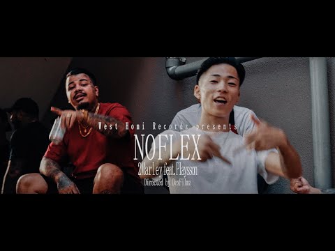 2Marley - " No Flex " feat. Playsson (Official Music Video)