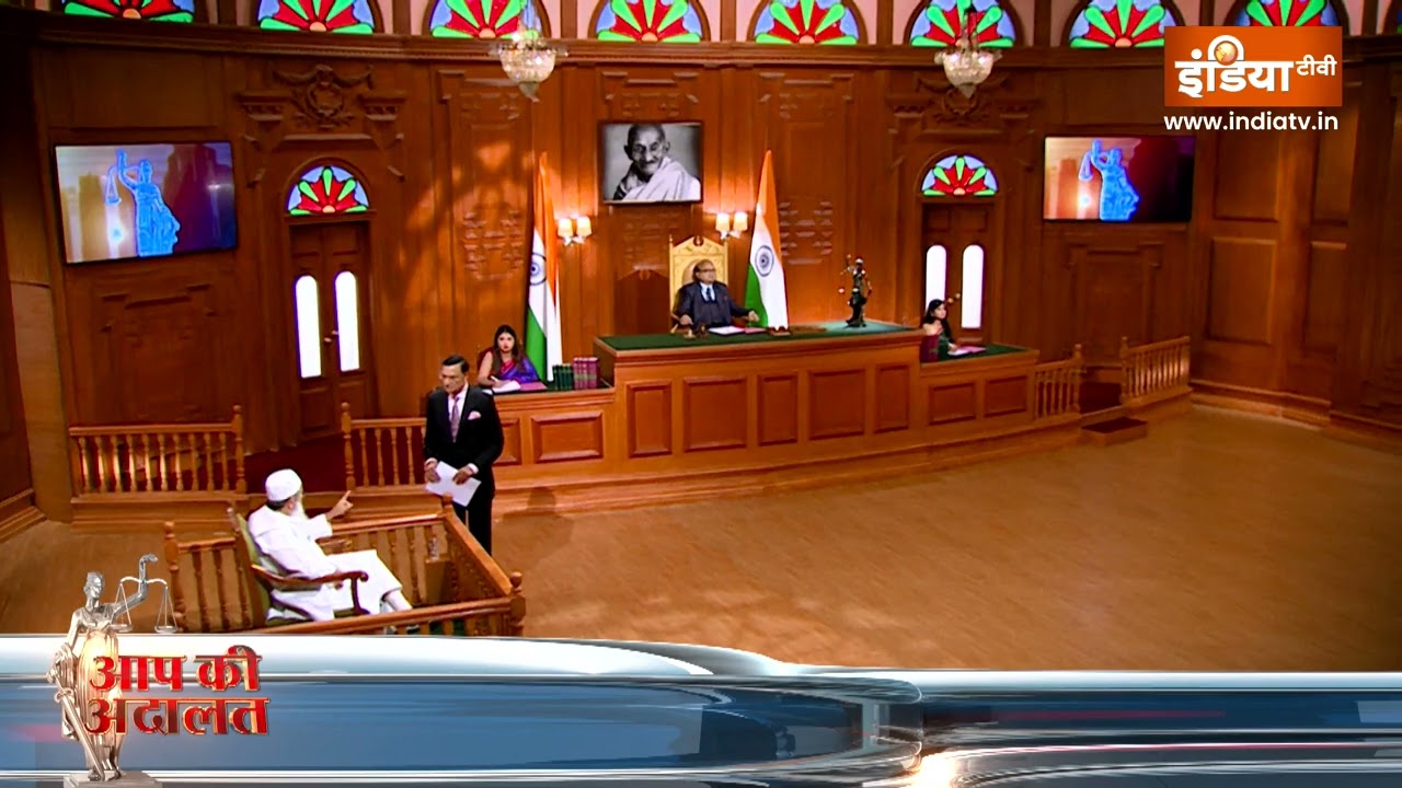Mahmood Madani In Aap Ki Adalat: मौलाना मदनी क्यों करते हैं राजनीति, देखे?