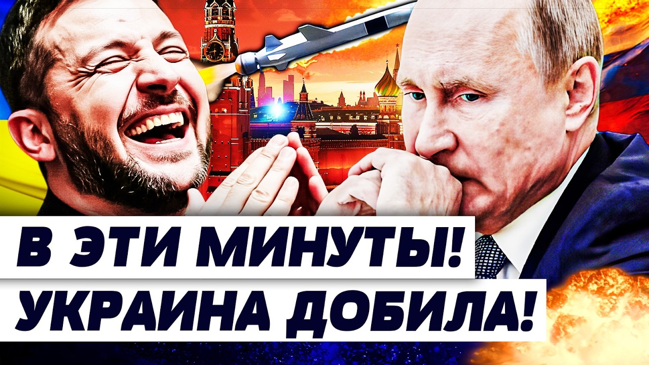 💥МИНУТУ НАЗАД! ПУТИНА ДОЖАЛИ! НЕУЖЕЛИ ЭТО КОНЕЦ?! РУССКИЕ МОЛЯТ О ПОМОЩИ! | ЯК
