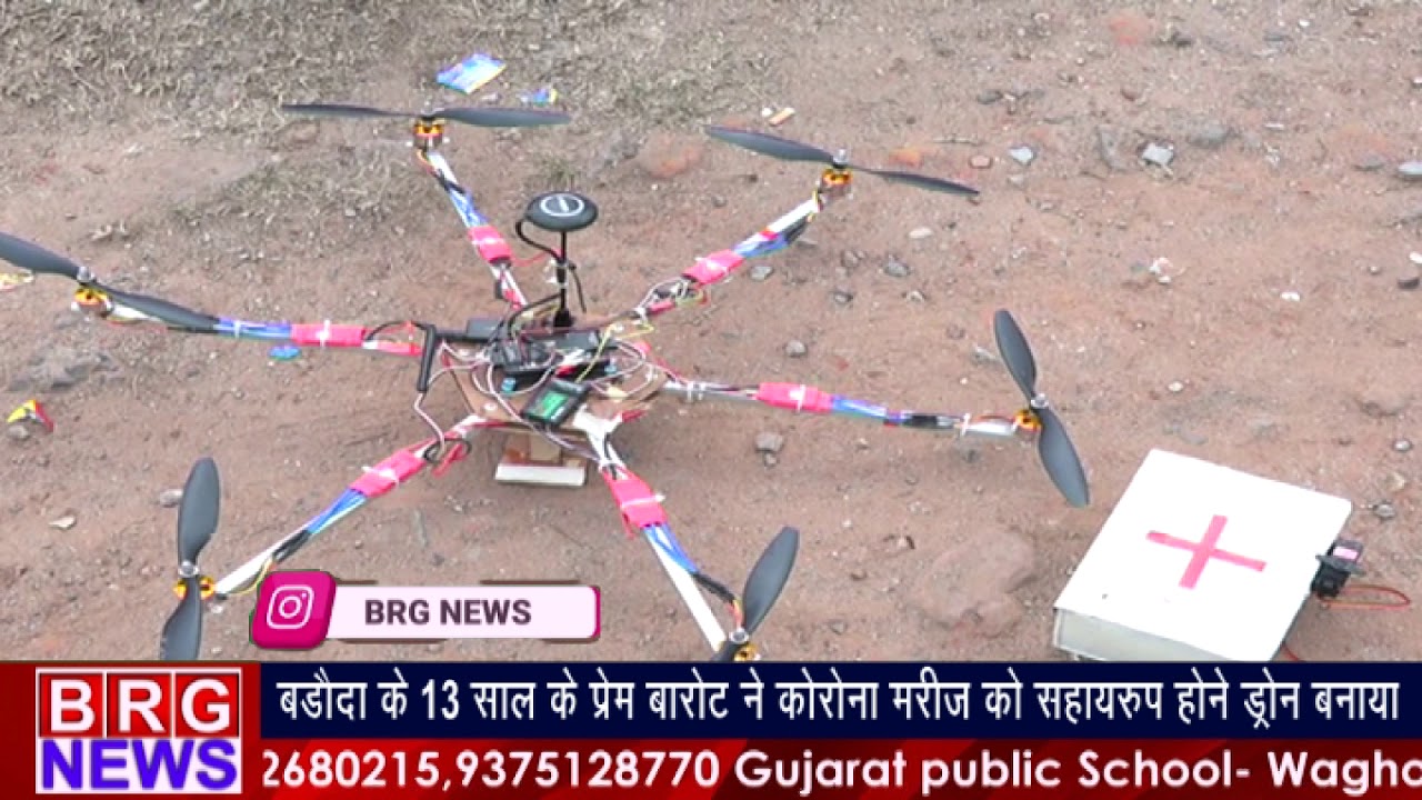 vadodara के 13 साल के prem barot ने corona मरीजों के सहायरूप होने dron बनाया