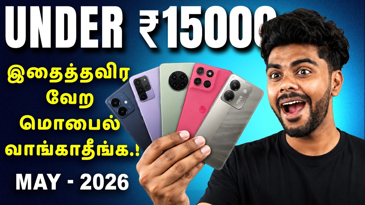 Top 5+ Best Smartphones Under ₹15000 Budget⚡May 2026 In Tamil