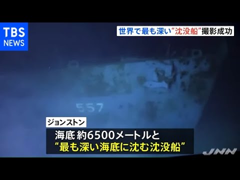 深海:タイタニック号の難破船の近くで奇妙な地層が発見 – 研究者らも驚く