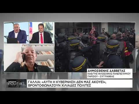 Δ. Δαββέτας: Η Γαλλία «φλέγεται» – Πόσο άσχημα ειναι τα πράγματα για τον Μακρόν αυτή τη φορά;