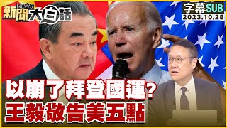 Re: [問卦] 全球爆發挺巴勒斯坦示威潮