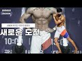 [Mr.광주] 참가번호 53번 내몸에 반하다 박민국 선수