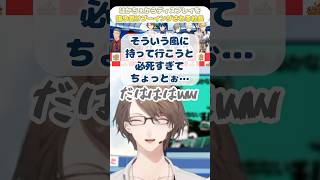 思った以上にブーイングされた加賀美監督 #にじさんじ #切り抜き #加賀美ハヤト