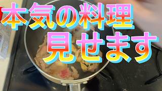 【男の豚汁】29歳独身男性の晩ごはん2026/5/14