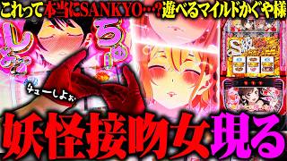 【新台最速】七福あかねがかのかりを出禁スレスレで楽しみ尽くした結果【新台あかね#7】