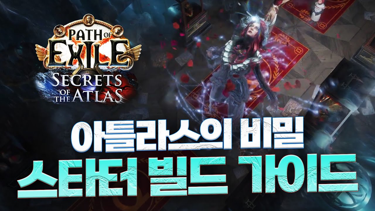 [엠피스] 거울화살/점멸화살 가디언