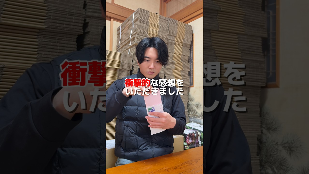 お米に衝撃的な感想をいただきました🌾　#農業 #農家 #お米