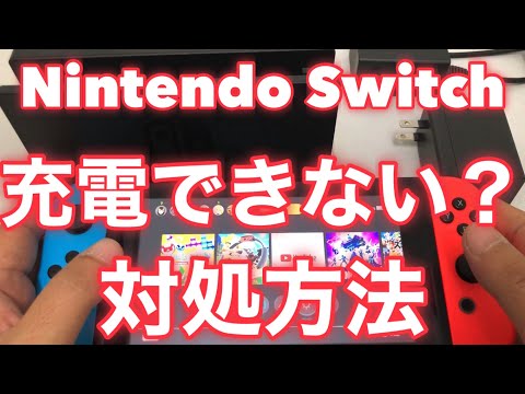 Nintendo Switch の充電が簡単に: これが本体とコントローラーの仕組みです
