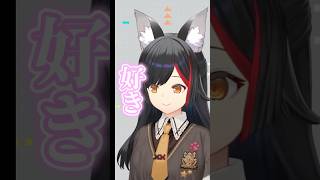 ミオしゃからの愛の言葉【ホロライブ／ホロライブ切り抜き／大神ミオ】#shorts #ホロライブ #hololive #大神ミオ#ミオかわいい