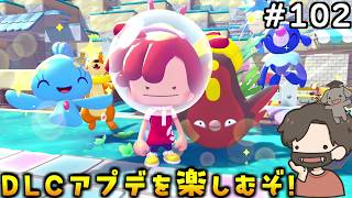 【ぽこあポケモン】ぶくぶく街を探索して全ポケモン呼ぶぞ！#102【ぽこポケ】