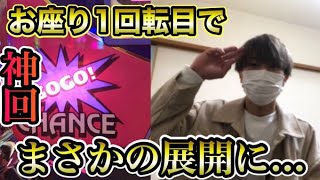【神回】ジャグラーお座り1回転ペカでビッグ連発で大事故！？　だいさんパチスロ#67