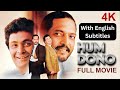 Hum Dono 1995 Superhit Hindi Movie With English Subtitles Rishi Kapoor Nana Patekar Pooja