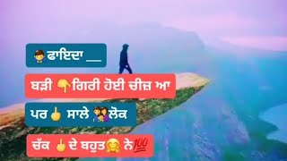 Fayda Matlabi Duniya Shayari Punjabi Status Download Video Ghaint Punjabi Whatsapp Status Lyrics