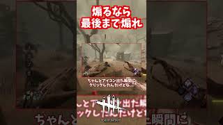 最後まで煽るのをやめるな【#喰種/#DeadbyDaylight】#DBD #デッドバイデイライト #デドバ  #ボイロ実況  #中国うさぎ #春日部つむぎ