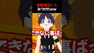 【発掘！面白い人みつけたｗｗ】Bling-Bang-Bang-Bornな夏の歌枠！サウナで整う準備はできてるかい？ #shorts ＃summer #歌枠