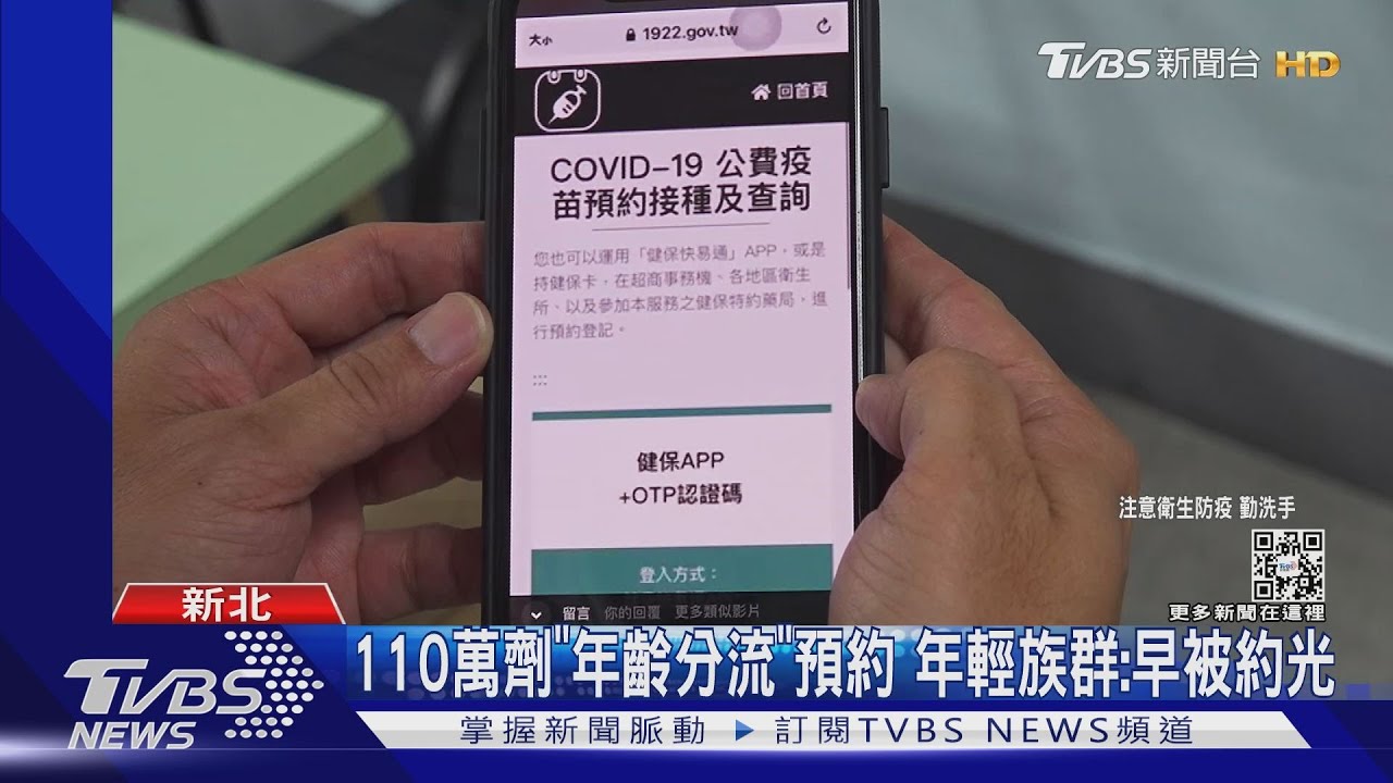 1922「新北、台南」莫德納約滿 民眾怨:分流難搶