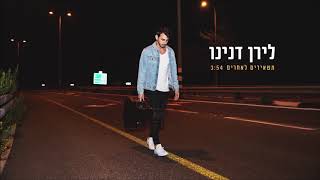 משאירים לאחרים