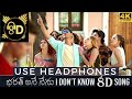 8D Telugu I Don T Know Full Song Form BAN Mahesh Babu DSP Koratal Siva