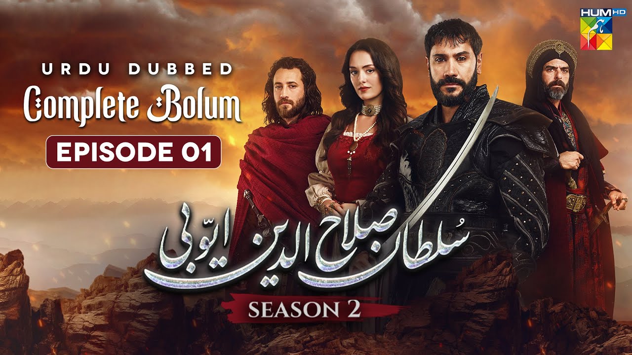 Sultan Salahuddin Ayyubi [s02] Complete Bölüm 01 [ Urdu Dubbed ] 11 Oct 2025 - HUM TV