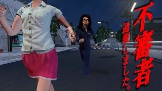 バカゲー？ホラー？【不審者通報しました。】