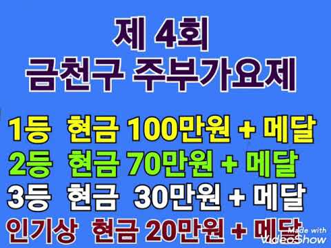 주부가요제