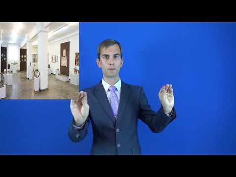 экспозиция