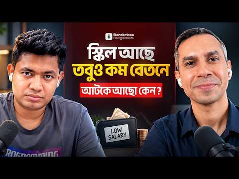 কী শিখবো, কোথা থেকে শুরু করবো? শিক্ষার্থীদের জন্য | Nazmul Ahmed