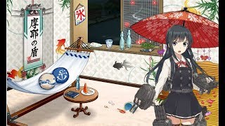 艦これ 新編 第八駆逐隊 出撃せよ 攻略 تنزيل الموسيقى Mp3 مجانا 艦これ 新編 第八駆逐隊 出撃せよ 攻略 تنزيل الموسيقى Mp3 مجانا