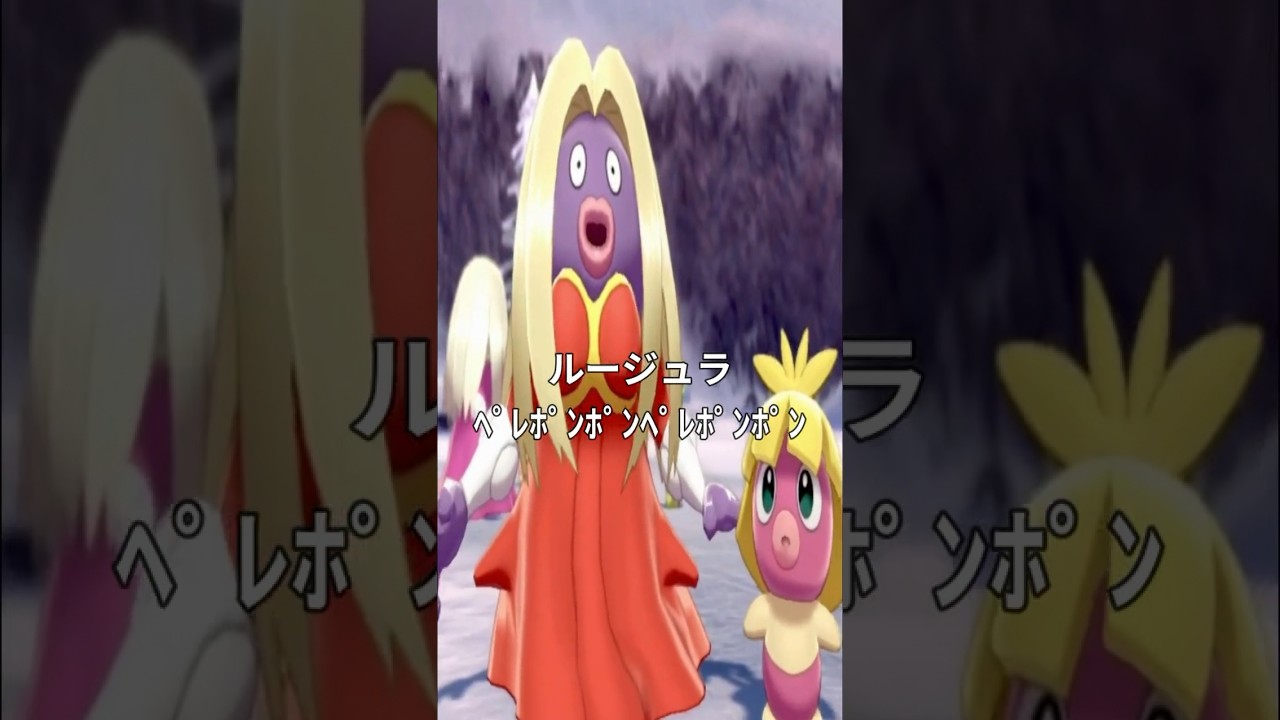 ポケモンの鳴き声で一度聴いたら耳から離れない鳴き声４選 #pokemon #ポケモン #ポケモンsv #ポケモンSV #鳴き声 #耳から離れない