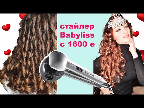 Automatinis garbanojimo lygintuvas Babyliss C1600E (sidabrinio spalva) video