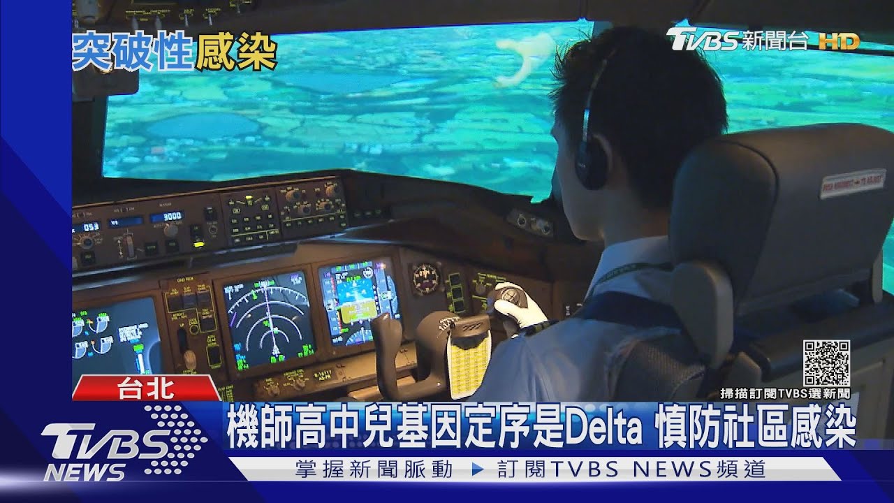 陳時中認了!Delta又攻進社區 二級警戒延長防擴大