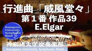 Download lagu 行進曲「威風堂々」第１番 作品39 March “Pomp and Circumstance” No1.Op39  / E.エルガー Edward Elgar mp3