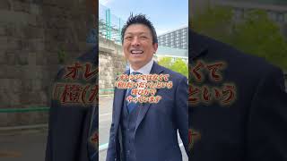 参政党カラーの『橙色』について #参政党 #神谷宗幣