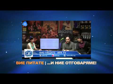 Гледай в AFK TV тази неделя 01.02 от 17:00 часа