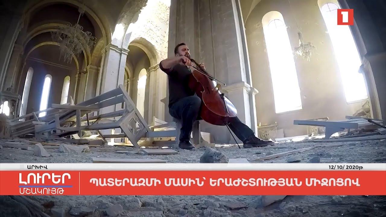 Պատերազմի մասին՝ երաժշտության միջոցով