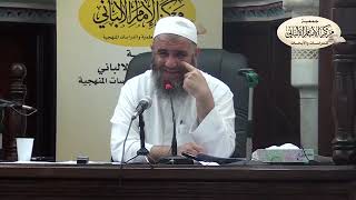 المحاضرة الرابعة سمات النص الشرعي / الدورة العلمية السنوية السادسة عشر / مركز الإمام الألباني image