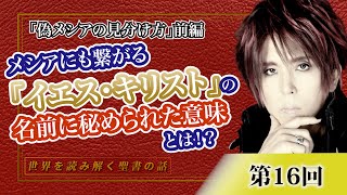 第28回 中矢伸一 藤岡信勝 特別編 あの戦争の意味をもう一度考えませんか？シンポジウム 再審請求 東京裁判