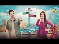 Deewani Eid Special TeleFilm 8th June 2025 Sahar Hashmi Usama Khan HUM TV
