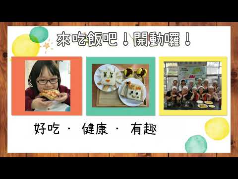 Tela da sala de aula de educação alimentar da escola primária 2022 do distrito de Yonghe Yongping