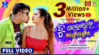 Tu Heigalure Highlight  Odia Full Video Song  @Lub