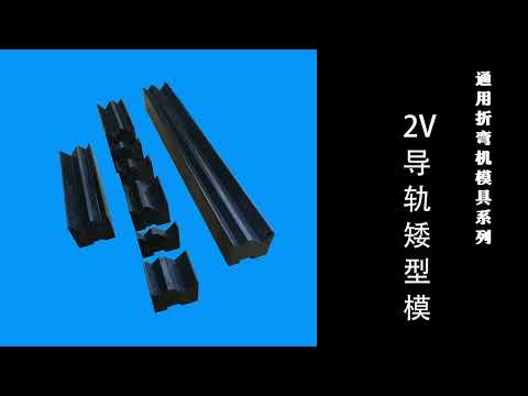 MAD32  Press Brake 2V Die