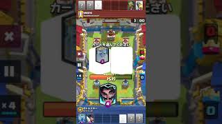 クラロワ史上一番気持ちいい瞬間