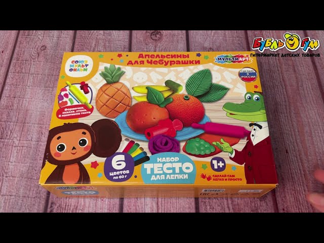 Набор теста для лепки Апельсины для чебурашки - видео Набор теста для лепки Апельсины для чебурашки - видео