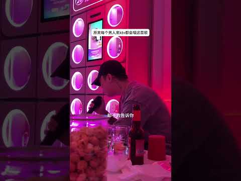 en我是真的爱上你 KTV #翻唱 #cover #douyin